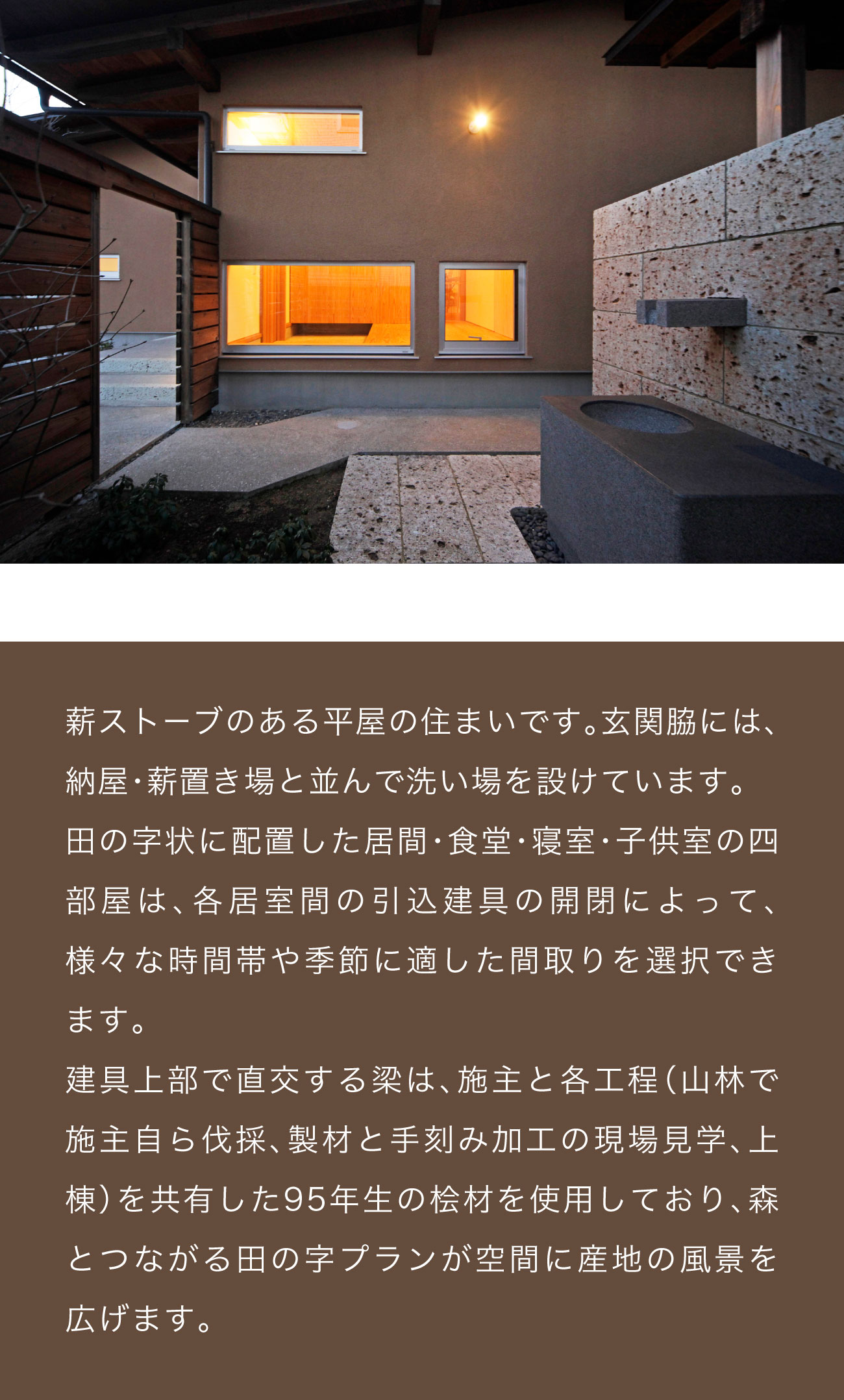 平成29年度 いばらき地域適合型木造住宅コンペ 最優秀賞