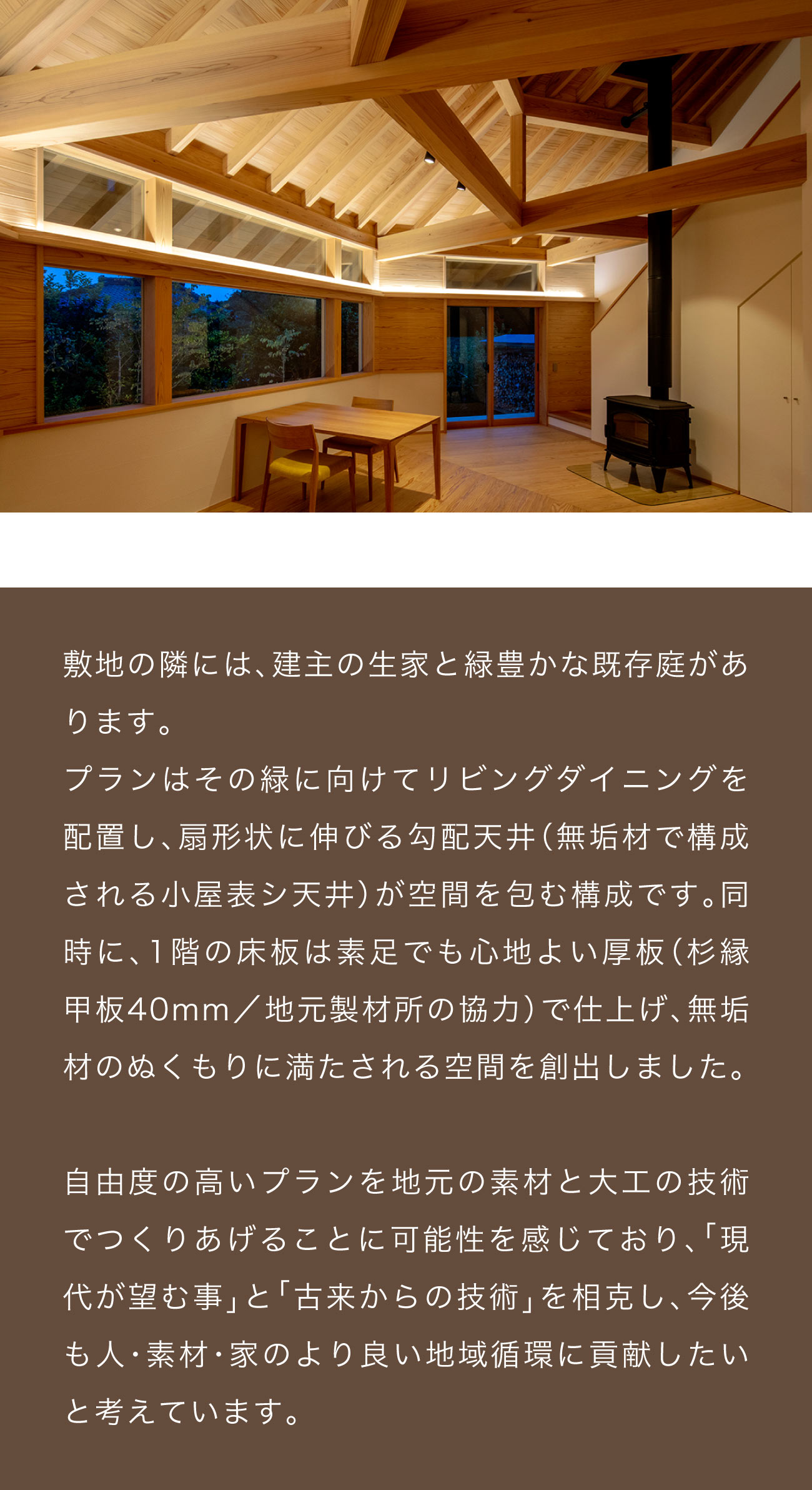 令和2年度 いばらき地域適合型木造住宅コンペ 最優秀賞