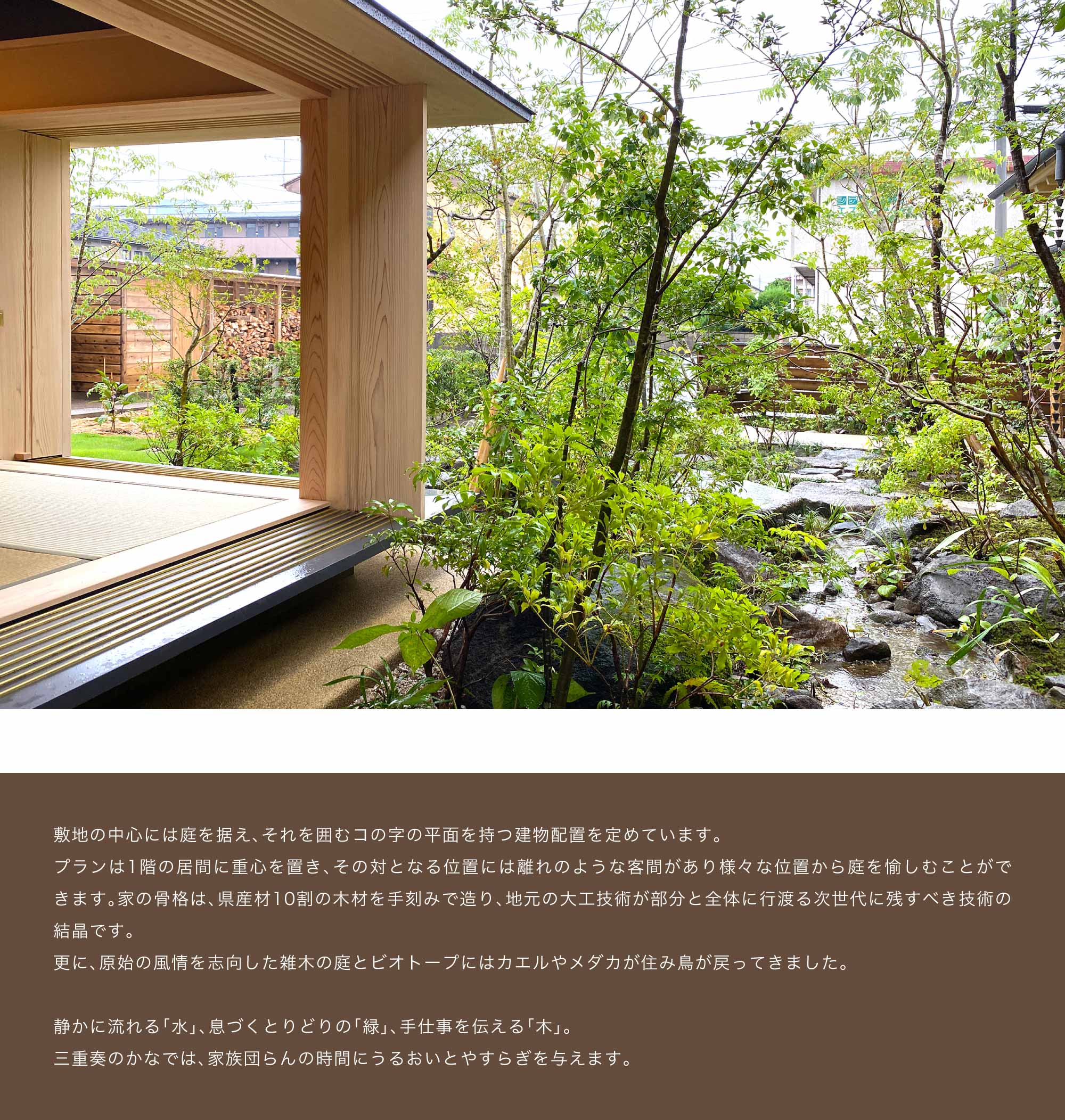 令和3年度 いばらき地域適合型木造住宅コンペ 最優秀賞